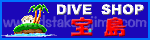 Dive Shop ��